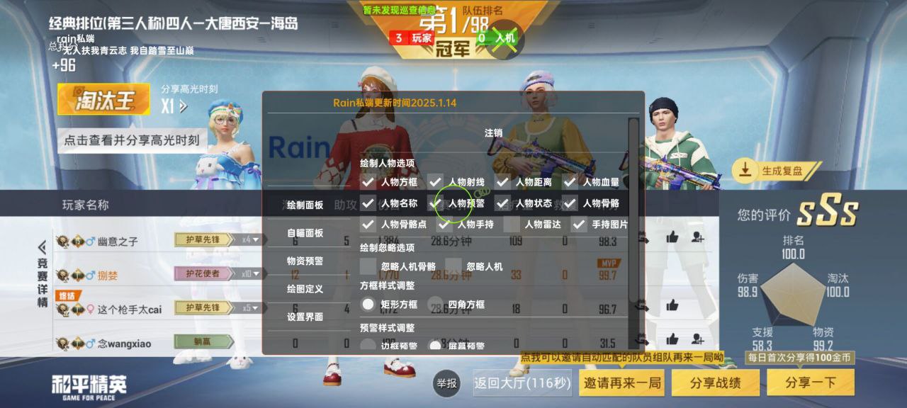 和平精英辅助工具的功能与优势的配图，内容相关：不同辅助工具的功能差异较大，有的仅提供基础透视，而高端版本则包含自动压枪、物资追踪等。玩家应根据自身...